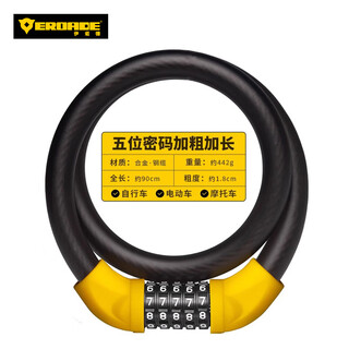 Eroade bicycle lock password thick steel cable lock mountain bike road bike battery motorcycle anti-theft lock portable lock