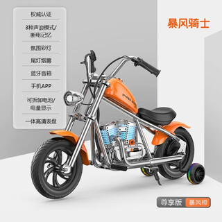 Vespa storm rider children's electric motorcycle storm rider big children's electric two-wheeled motorcycle can ride adult toy car exclusive edition-storm orange