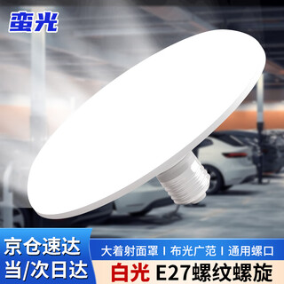 Manguang ufo light three-proof led bulb energy-saving high-power super bright workshop parking lot aisle lighting e27 screw screw