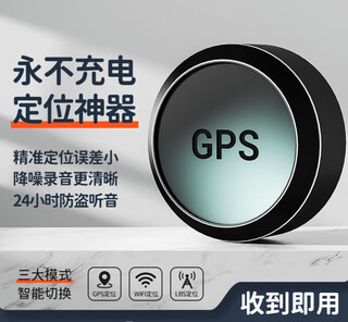 Gps locator car anti-theft recorder real-time listening and tracking instrument car tracking tracking artifact j luxury 5g-four-star positioning-ultra-clear recording