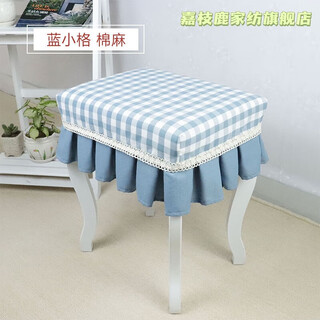 Jiazhilu custom-made stool dust cover fabric square stool cover chair cover home piano stool cover round dressing table makeup stool cover blue small grid length 55*width 35