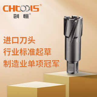 Chuangheng carbide right-angle shank hollow drill bit 50mm depth/steel plate drill/core drill/drill bit/hole opener/nesting drill/magnetic drill bit right-angle shank 18*50