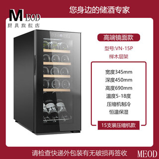 Lzjv german imported quality wine cabinet constant temperature and humidity wine cabinet household small electronic red wine refrigerated cigar wine cabinet 43 bottles silent black (15 high-end