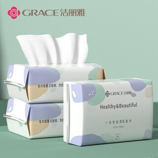 Grace disposable face towel thickened pearl pattern soft towel beauty makeup women's face towel cleansing and wiping face single pack