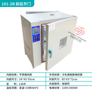 Lishi pig farm custom-made front and rear double-door drying box pig farm disinfection special box constant temperature blast double-door oven 101-2b double-door 55*45*55 stainless steel interior