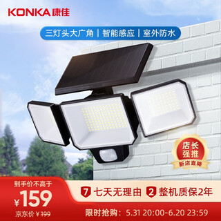 Konka solar intelligent garden light outdoor lighting sensor light home outdoor waterproof light gate projection three-head wall lamp