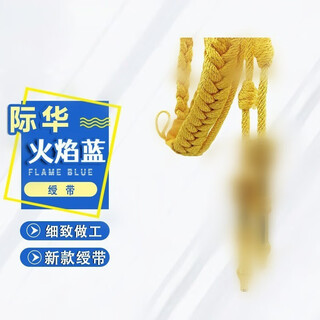 Jihua 3535 fire training flame blue theatrical performance ribbon flame blue dress ribbon gold dress ribbon