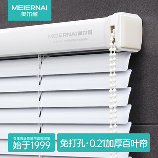 Mernay punch-free blinds for bedroom, bathroom, toilet, waterproof aluminum alloy kitchen lifting shade 6010, nail-free, standard bright white, 1 square meter