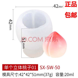 Yuehe fondant peach birthday peach silicone mold three-dimensional fairy peach custard gloves birthday cake mold chocolate mousse sx-sw-50 single three-dimensional peach 01