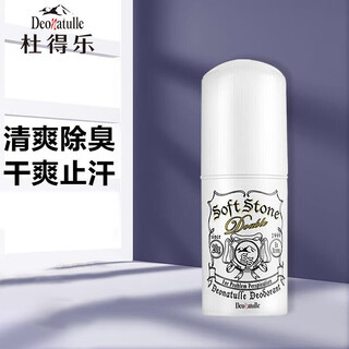 Deonatulle classic dudel antiperspirant stone japanese original high-efficiency body odor removal rolling beads for men and women 20g