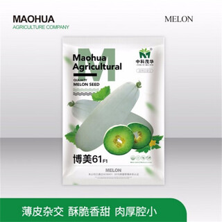 Bomei 61 melon seeds replace croissant honey boyang series super sweet green meat vegetable melon seeds 100 capsules bomei 61/bag high-yielding type