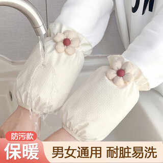 Tuzun sleeve sleeves adult autumn and winter sleeves short anti-fouling work sleeves cute work sleeve heads students korean version beige waterproof large flowers