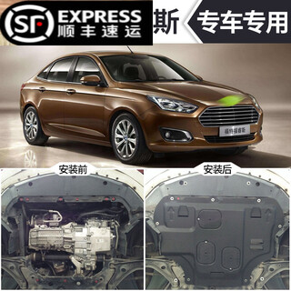 Ford escort engine chassis lower guard plate original classic floor armor 15/17/19 models 12 escorts 15-19 models丨 escort 3d fully surrounded plastic steel