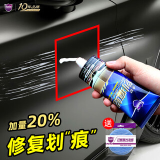 Hamlet scratch wax universal color 120ml car polishing wax paint surface deep scratch scratch repair artifact touch-up paint