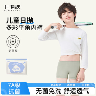 Qihaiqiu children's disposable underwear boy's boxer sterilization disposable daily travel supplies large size boxer briefs shorts xl