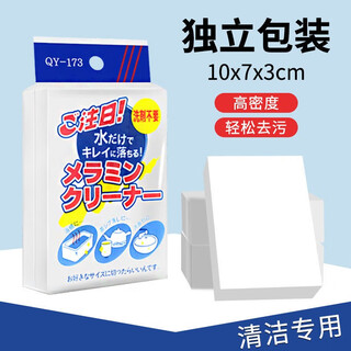 High-density nano sponge magic dish scrubbing sponge to remove tea stains, oil stains, white shoe cleaning sponge, sponge wipes, 50 individual packs