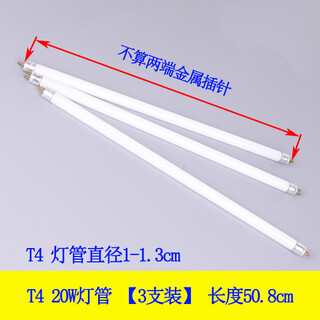 T4 lamp strip household thin fluorescent lamp small fluorescent lamp old-fashioned mirror front lamp three primary color lamp t4 20w long 51cm 3 pack white