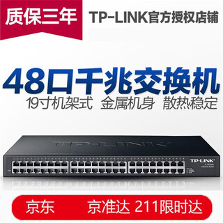 Pulian 16-port 24-port 48-port full gigabit rack-mounted desktop 1000m network monitoring 100m 32-port 12-port enterprise 48-port gigabit switch-sg1048