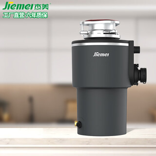 Jiemei kitchen waste disposer household high-power wireless switch sink food kitchen grinder ac motor e360 | matte black | explosion-proof bin | three-dimensional grinding