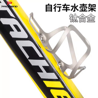 Promend bicycle water bottle rack mountain road folding bicycle titanium alloy lightweight side opening water cup holder riding accessories titanium color water bottle rack shj-25228-ti