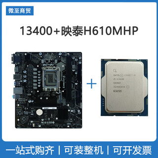 13th generation core i5-13400 chip cpu 10 cores 16 threads built-in core display 13400 biostar h610mhp