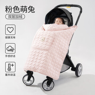 Aiboduo baby stroller blanket, waist stool, windproof quilt, autumn and winter outdoor windproof baby blanket, strap, cloak, pink cute rabbit, double layer plus velvet