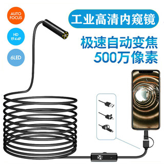 Universal industrial endoscope mobile phone external camera connected to computer laptop android image detection dead angle auto repair pipe repair lens extended photo high-definition 5 million image 5.5mm close focus 3.5m hard wire