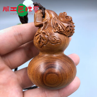 胖东来品质海南黄花梨手把件木雕葫芦汽车钥匙扣男女手机链文玩工 花梨木*蝙蝠葫芦(福寿双全)
