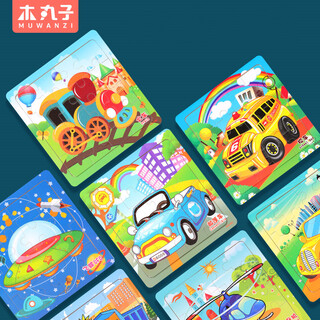 Wooden balls 12 pieces of transportation puzzles for toddlers and early childhood education stories wooden puzzles for boys and girls birthday gifts