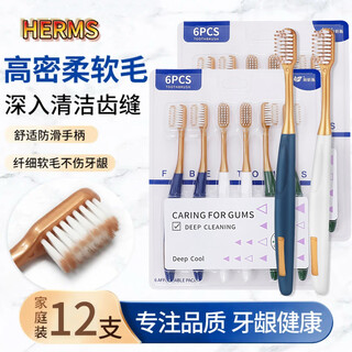 Hermings herm s sam soft-bristled toothbrush, adult gum-protecting ultra-fine dense filament deep cleaning family oral toothbrush, gum-protecting soft-bristled toothbrush, 12 pieces