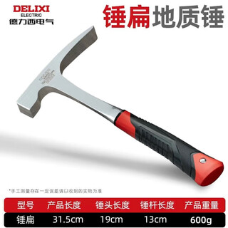 Delixi electric exploration hammer multi-functional outdoor camping mountaineering quarrying mining pickaxe and ax integrated geological hammer conjoined geological hammer flat