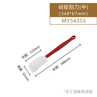 Fengheli silicone spatula baking high temperature all-in-one baking tool soft spatula cake light cream butter soft spatula medium silicone spatula my54355