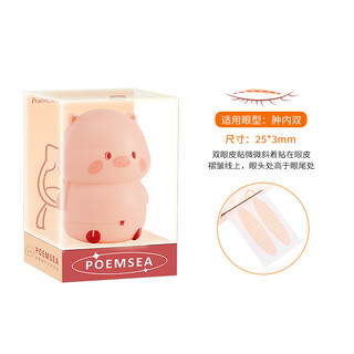 The sea of poems double eyelid patch seamless invisible natural lace single-sided swollen eye bubble beauty patch special for men and women long-lasting formal wear double eyelid + four eye types 120 patches