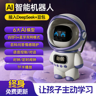 智汇豆包小智ai智能对话机器人deepseek儿童闹钟玩具男孩女孩生日礼物