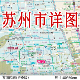 2025新版 苏州市地图 城区详图city城市街道小区地铁路线行政区域