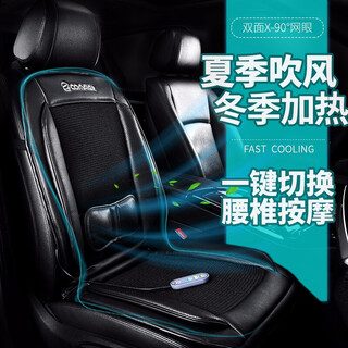 Comfier car ventilated seat cushion summer seat blower cooling pad car heated massage seat cushion suitable for all seasons 2409 high configuration ventilated heated massage 3-in-1
