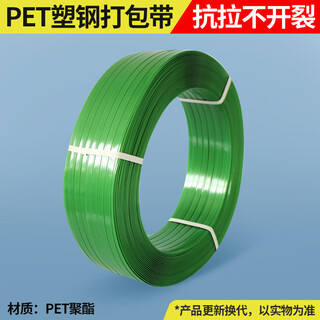 PP打包带 半自动打包带 PET塑钢带 全新料透明塑料打包带 机用热熔打包带白色塑钢机用打包带 1608塑钢带