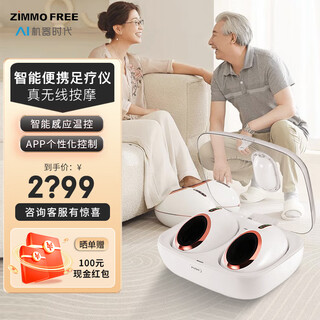 Zimmo free smart double egg foot massage device portable massage foot sole qi and blood circulation home outing wireless massage creative gift gift smart double egg foot massager-white