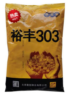 New species yufeng 303 yufeng 308 high-yielding corn seeds, lodging-resistant, short-stemmed, national-approved large-stick corn seeds, national-approved original yufeng 303, 4200 grains in a bag (random packaging)