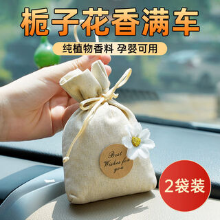 Lekali gardenia car aromatherapy bag pendant car fragrance premium water long-lasting light fragrance decorative sachet sachet