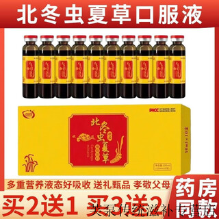 御辉买盒送盒北冬虫夏草植物饮料饮品口服液正品 拍3送2盒发5盒北冬虫夏草