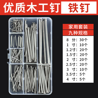 Huxin nail set home decoration carpentry iron nail round nail high strength special steel nail cement nail nail wall nail shooting nail home nail set (9 specifications)