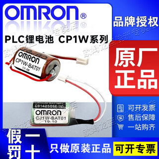 Omron terminal cover plc lithium battery cp1w-bat01 cj1w-bat01 cp2w-bat02 cj1w-bat01