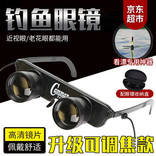 Yansitai fishing glasses, special high-definition telescope for night vision, myopia and presbyopia, special fishing equipment for fishing. upgraded adjustable focus model. fishing glasses, special equipment for fishing, with glasses storage box.