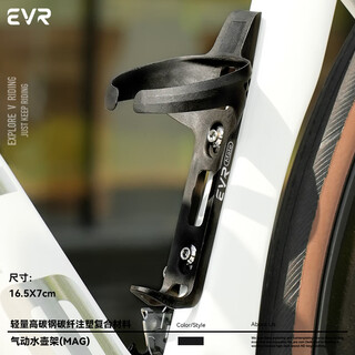 Evr bicycle pneumatic water bottle cage carbon fiber water cup holder riding accessories high toughness quality light road bike mountain bike black (mag)