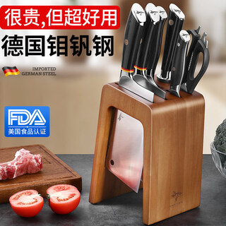 MAD SHARK德国刀具套装狂鲨进口菜刀套装厨房家用切肉片全套一整套日本厨师 男士菜刀七件套 7件套
