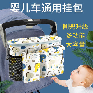 
Zhenxiu baby stroller bag, large capacity baby cart hanging bag hook storage bag storage basket baby sporting artifact [White dinosaur + upgraded side pocket]