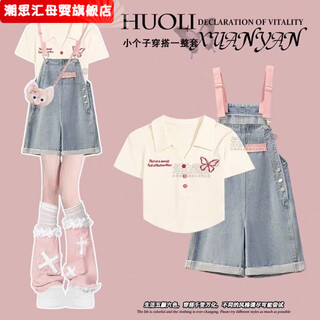 潮思汇女童学院风背带裤套装夏款多巴胺穿搭休闲T恤两件套 T恤+背带裤 150