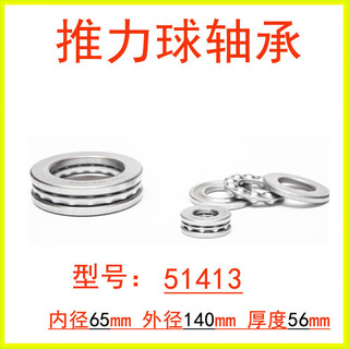 Thrust ball plane pressure bearing inner diameter 10 12 15 17 20 25 30 35 40 45 50 55 60 fluorescent yellow 51413 (65*140*56 others