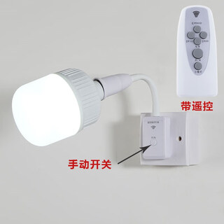 Aoyanlai lamp that does not require wiring internet celebrity table lamp wall bedroom wall lamp no wiring plug-in no punching lighting festival three-hole remote control socket + 30w white light remote control switch